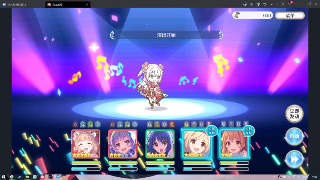 今天六星真布加姬塔 2
