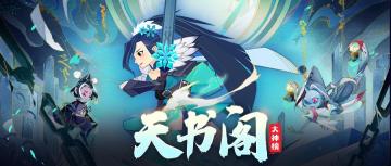 最强修仙者丨飒踏风雷傲三界，笔下生花筑丰碑