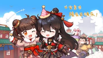 >>>生日庆典 | Happy Birthday to 绫
十年磨一剑，今日把示君
从无助地逃亡到勇敢的反攻
从温室成长的公主到独当一面的女皇
她的付出和血汗，我们都有目共睹
子民的幸福和安危永远是她的首要任务
她是我们爱戴的、敬仰的女皇！
让我们献上由衷的祝福—— 
[ "女皇陛下，生日快乐！" ]