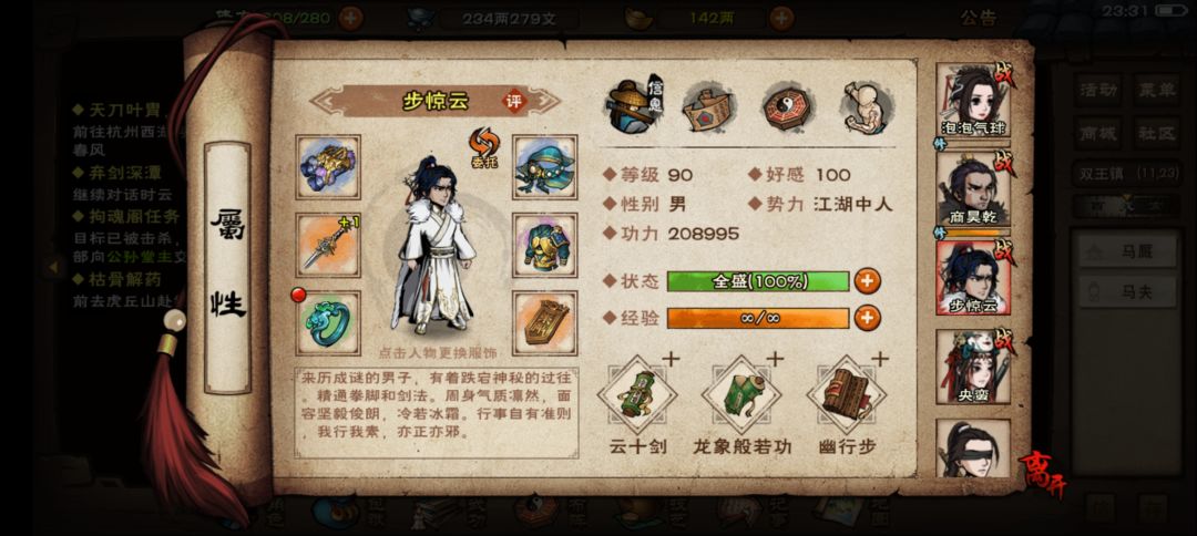 今天第一次打过情衣 1