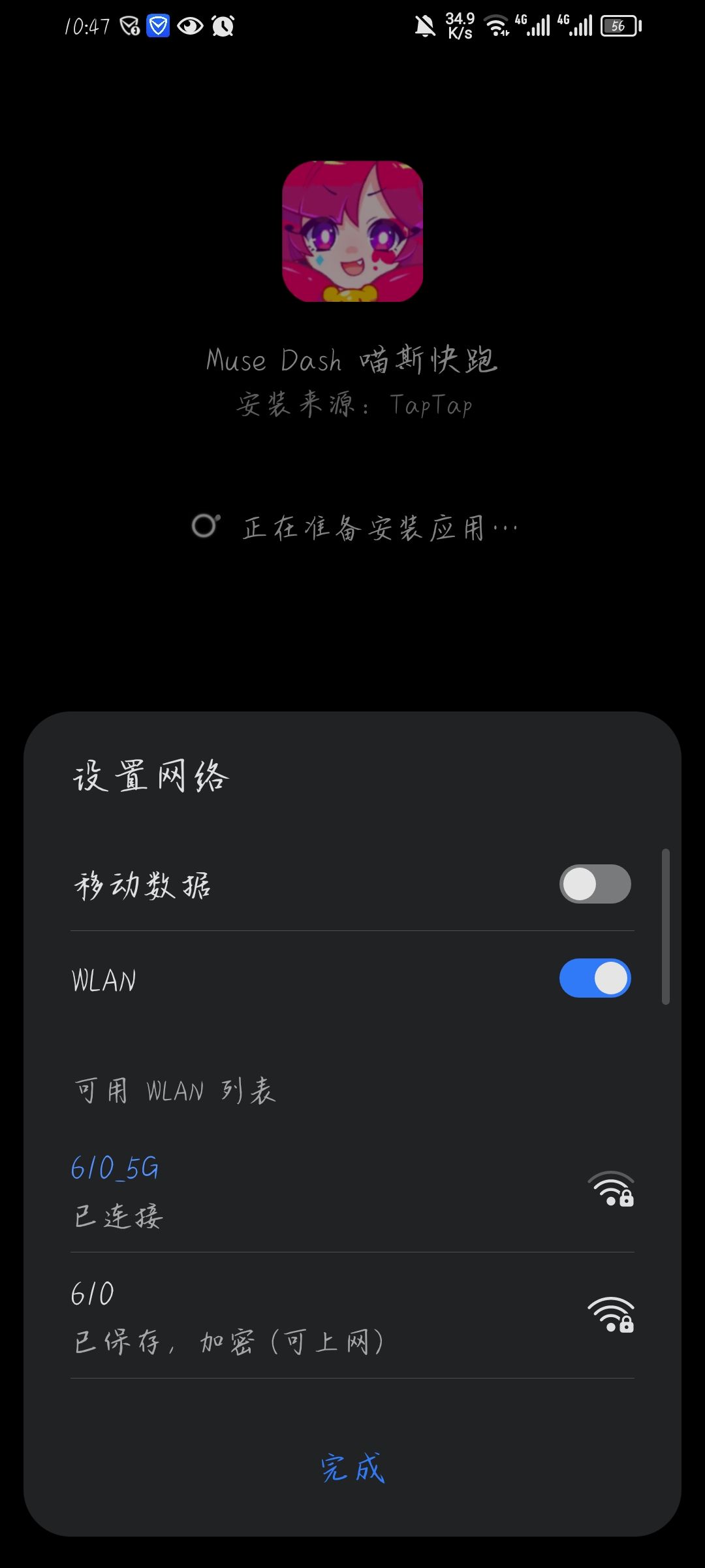 动态图片 2
