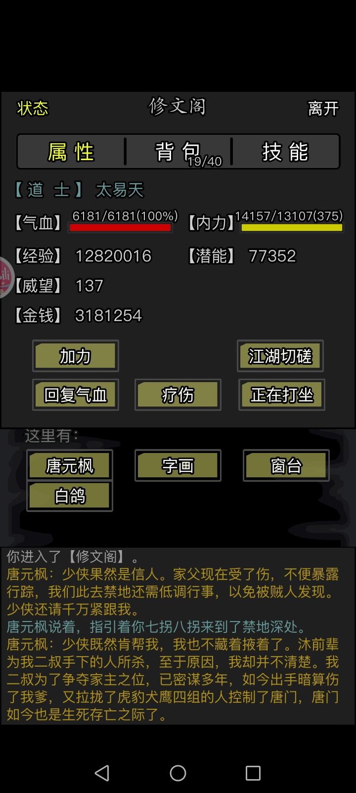 唐元枫:家父现在受了伤……截图