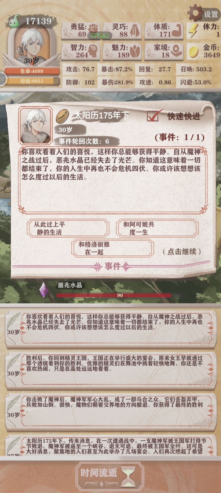 技操未召唤流过残7确实强可就是太折磨了！截图