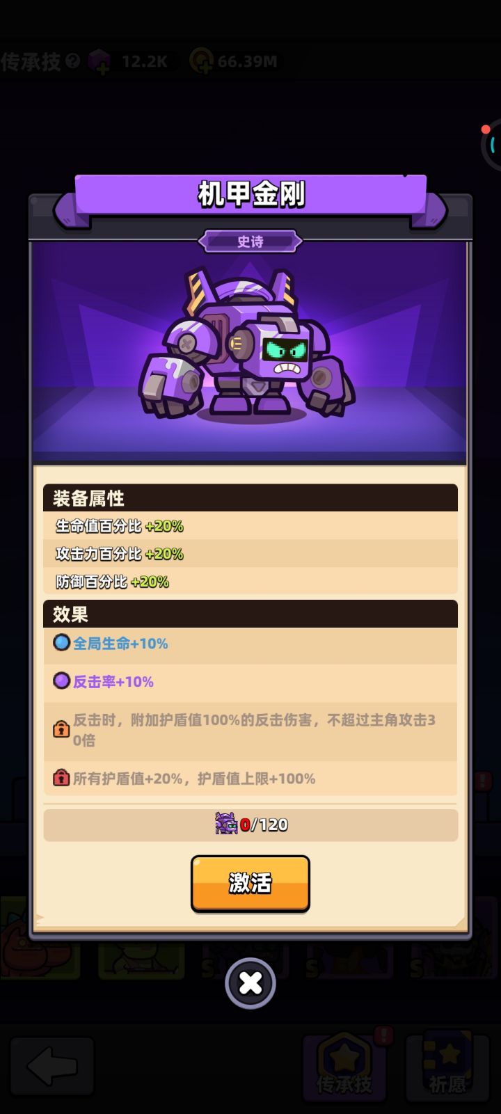 红金刚牛批截图