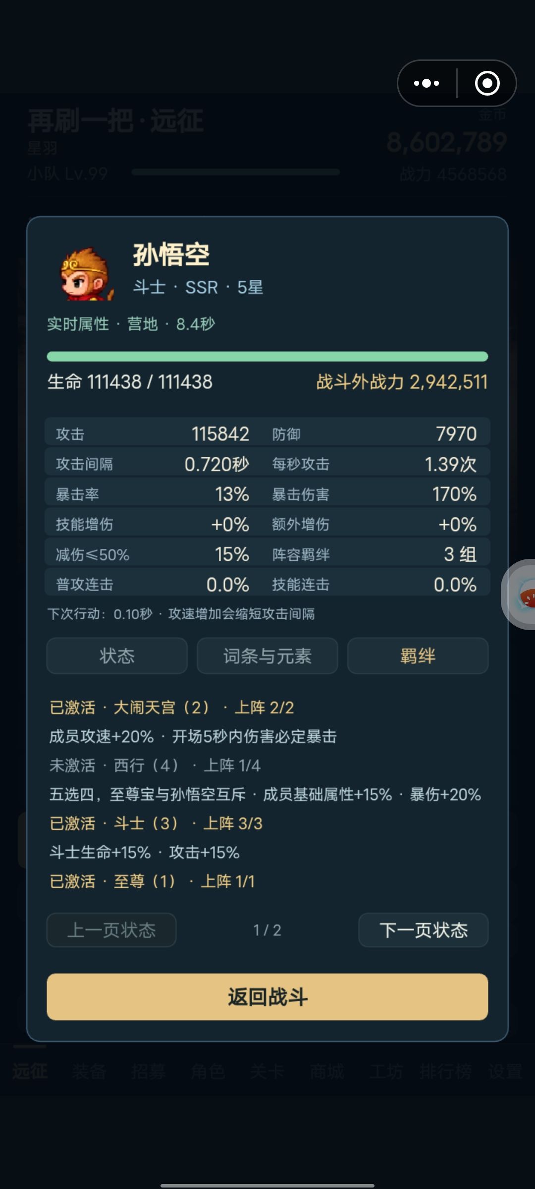 tap版本275装备搭配 6