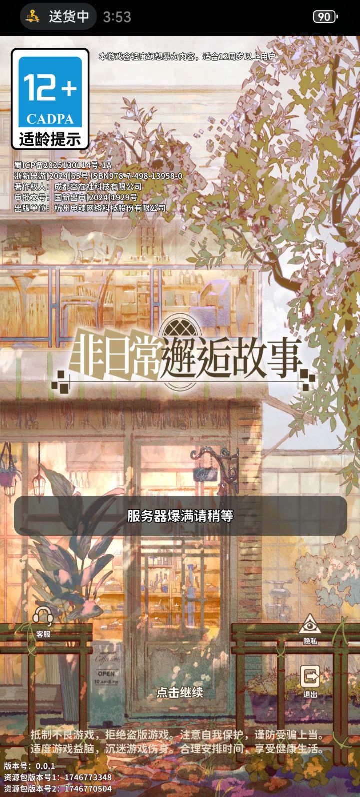 6截图