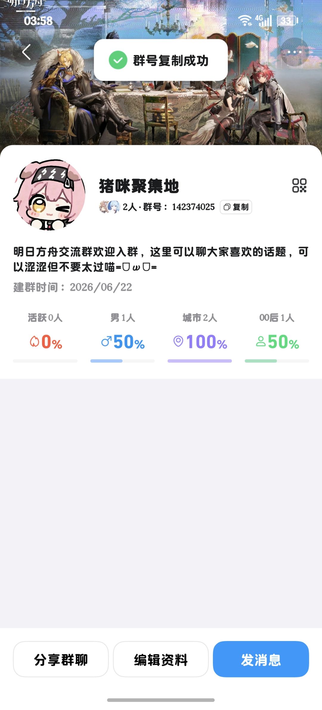 明日方舟来点人喵 2