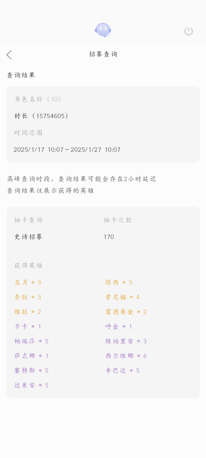 什么意思呢。截图