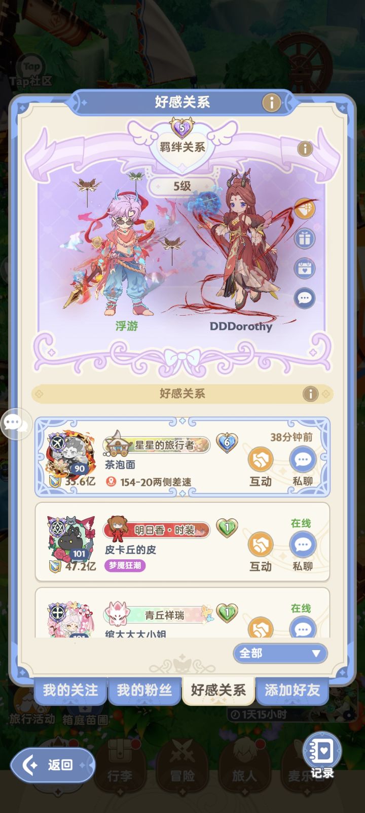 一起打麦芬截图