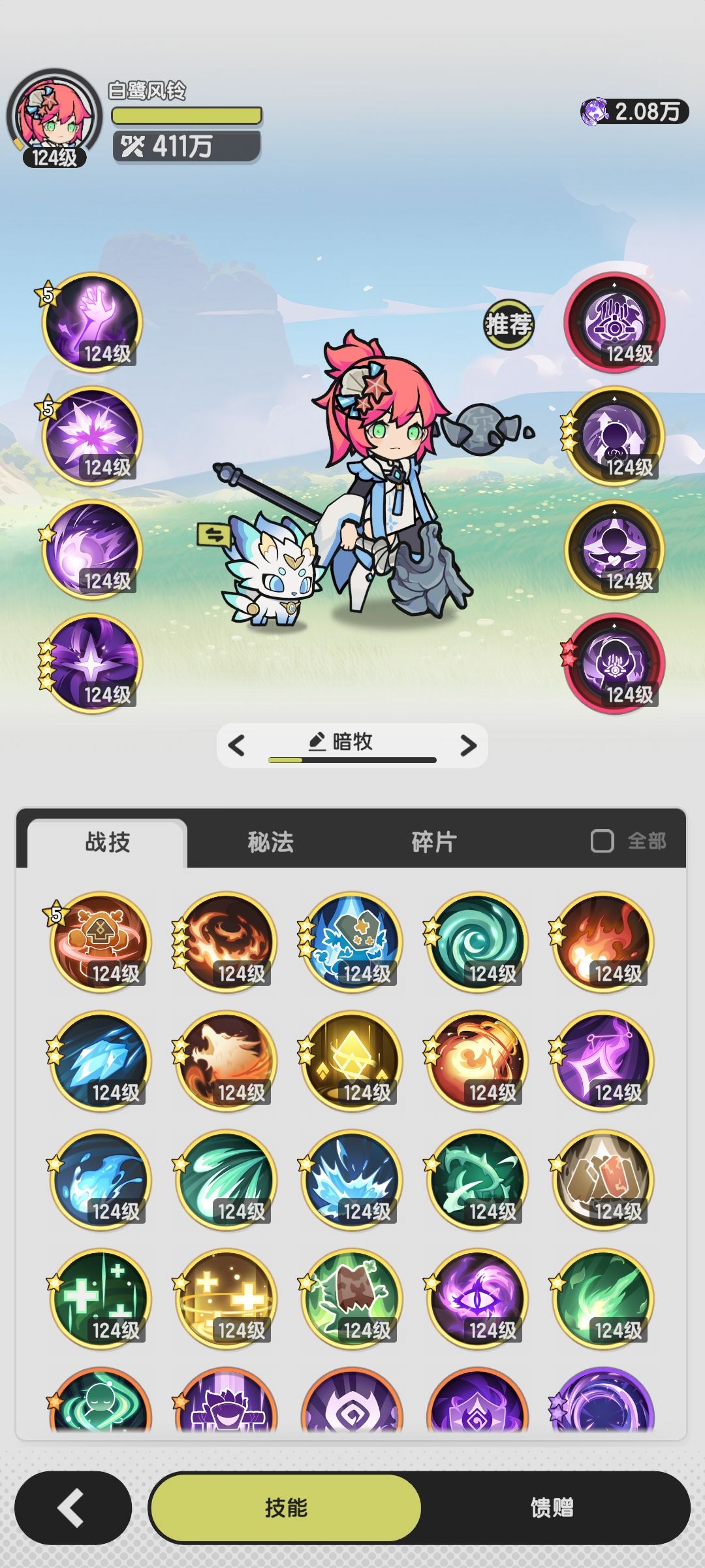 杖剑传说贤者越102w战力 铸剑阁 2