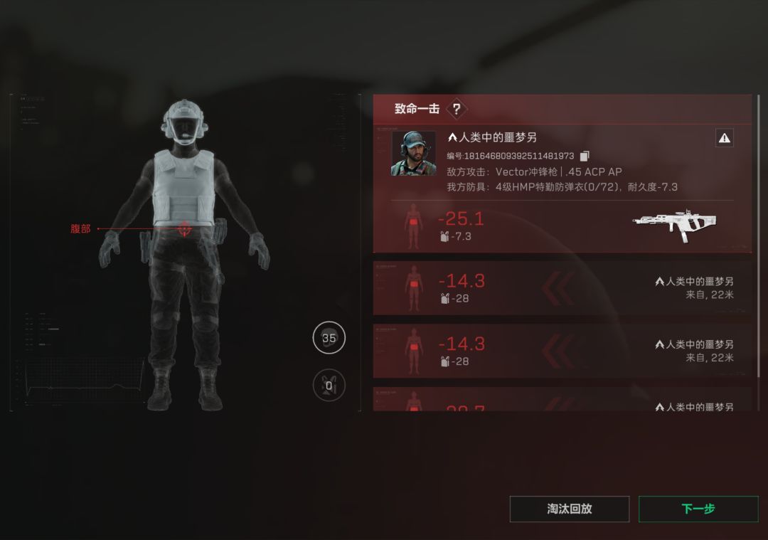 四级弹秒四级甲截图
