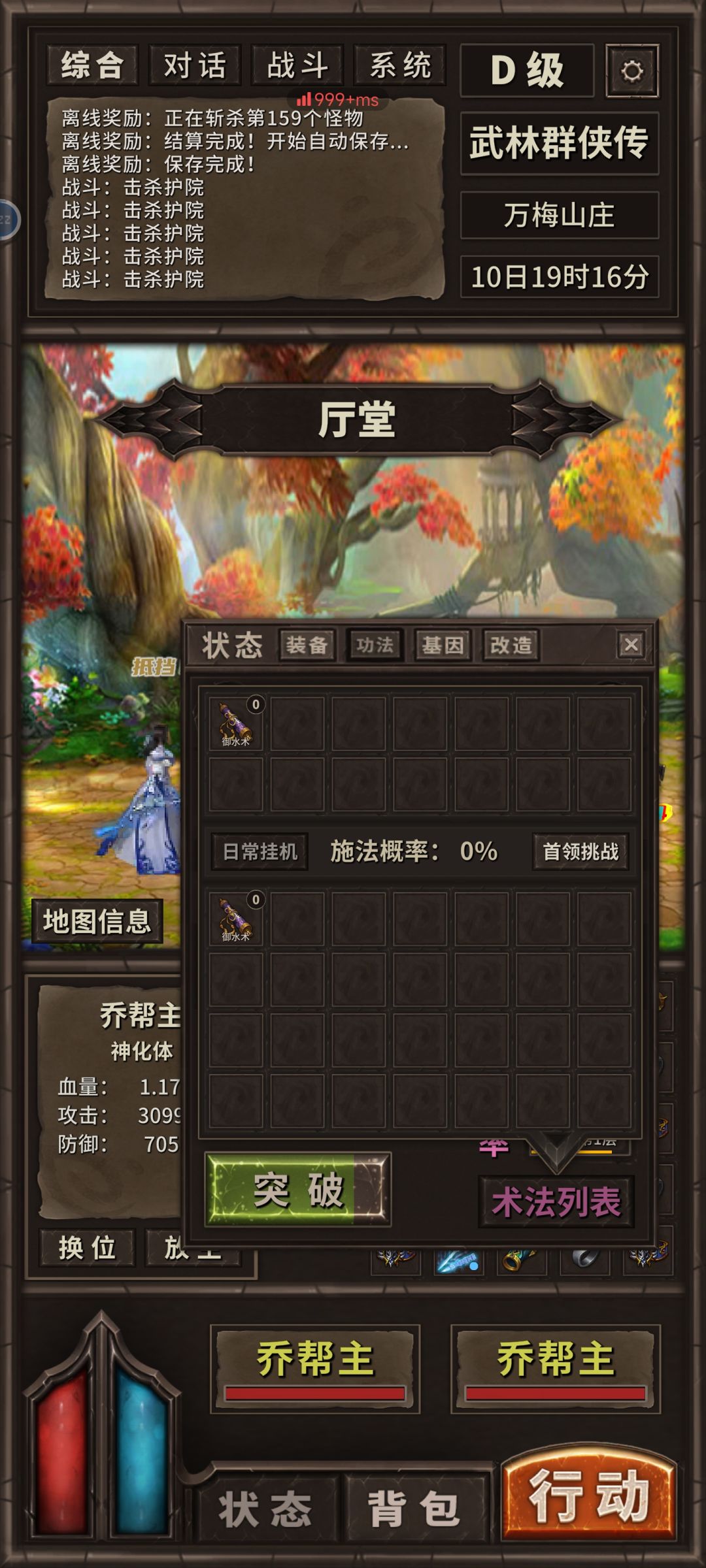 请问各位大佬 怎么才能增加施法概率？ 2
