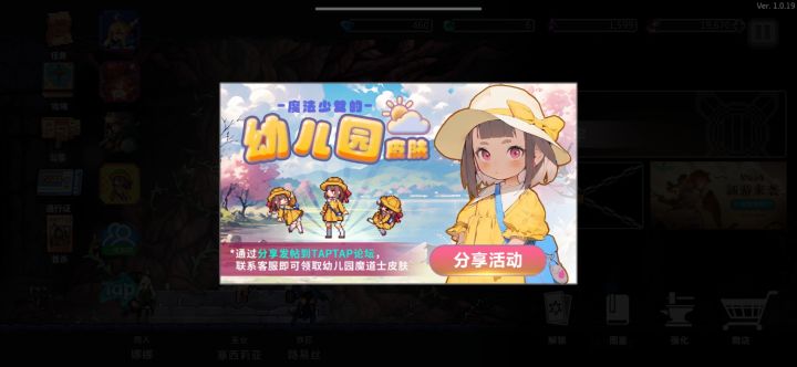 可爱的小法师截图