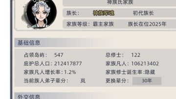 困难模式2000年2亿人口，功德随便拿