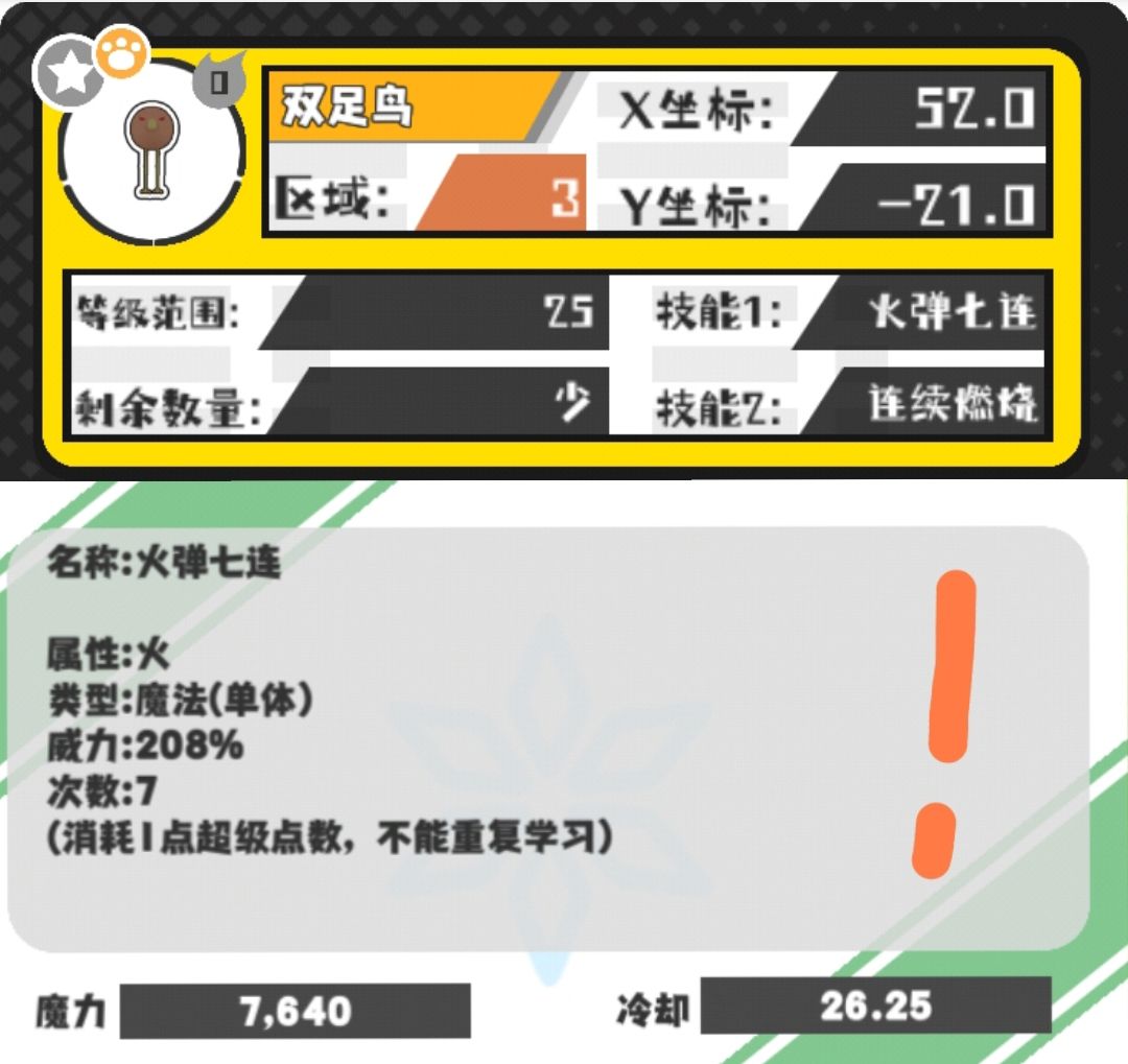今日技能和野王(缺一) 6