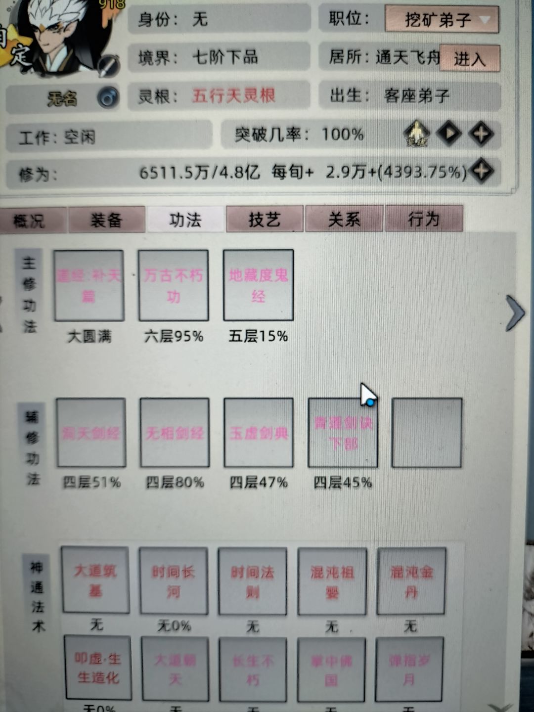 七阶灵脉和练虚 3