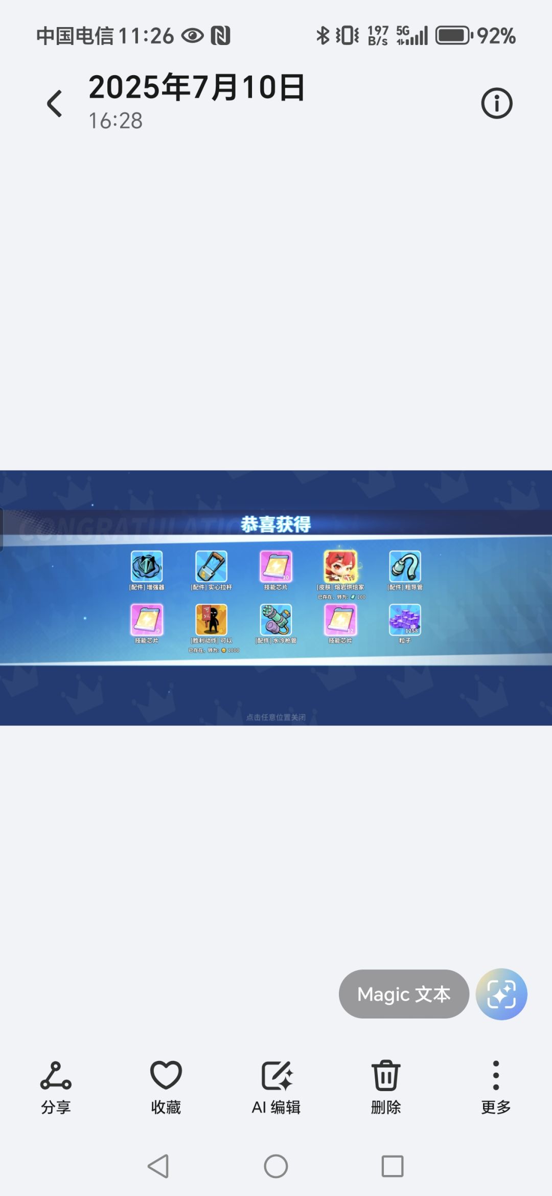 有点离谱了 1