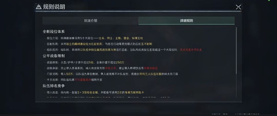 纵横巅峰赛 2