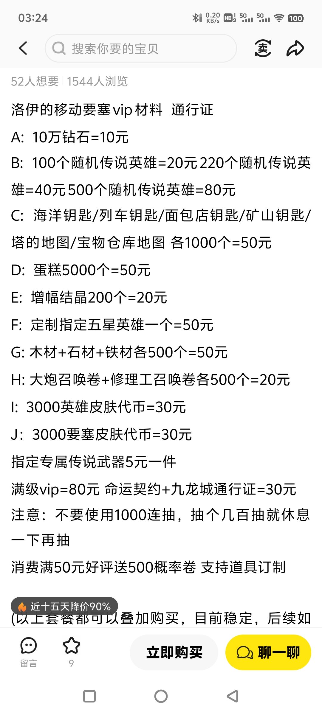 游戏有外挂 2