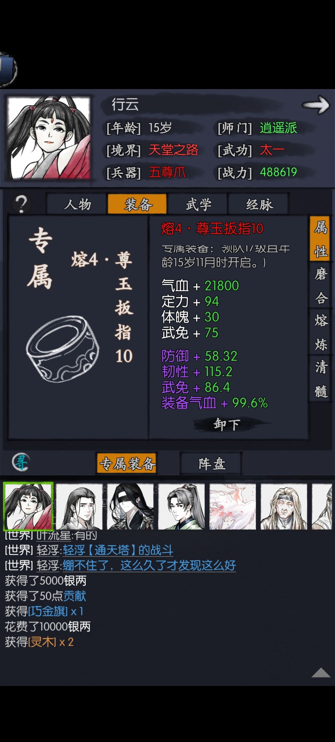行云个人评价,独特机制 7