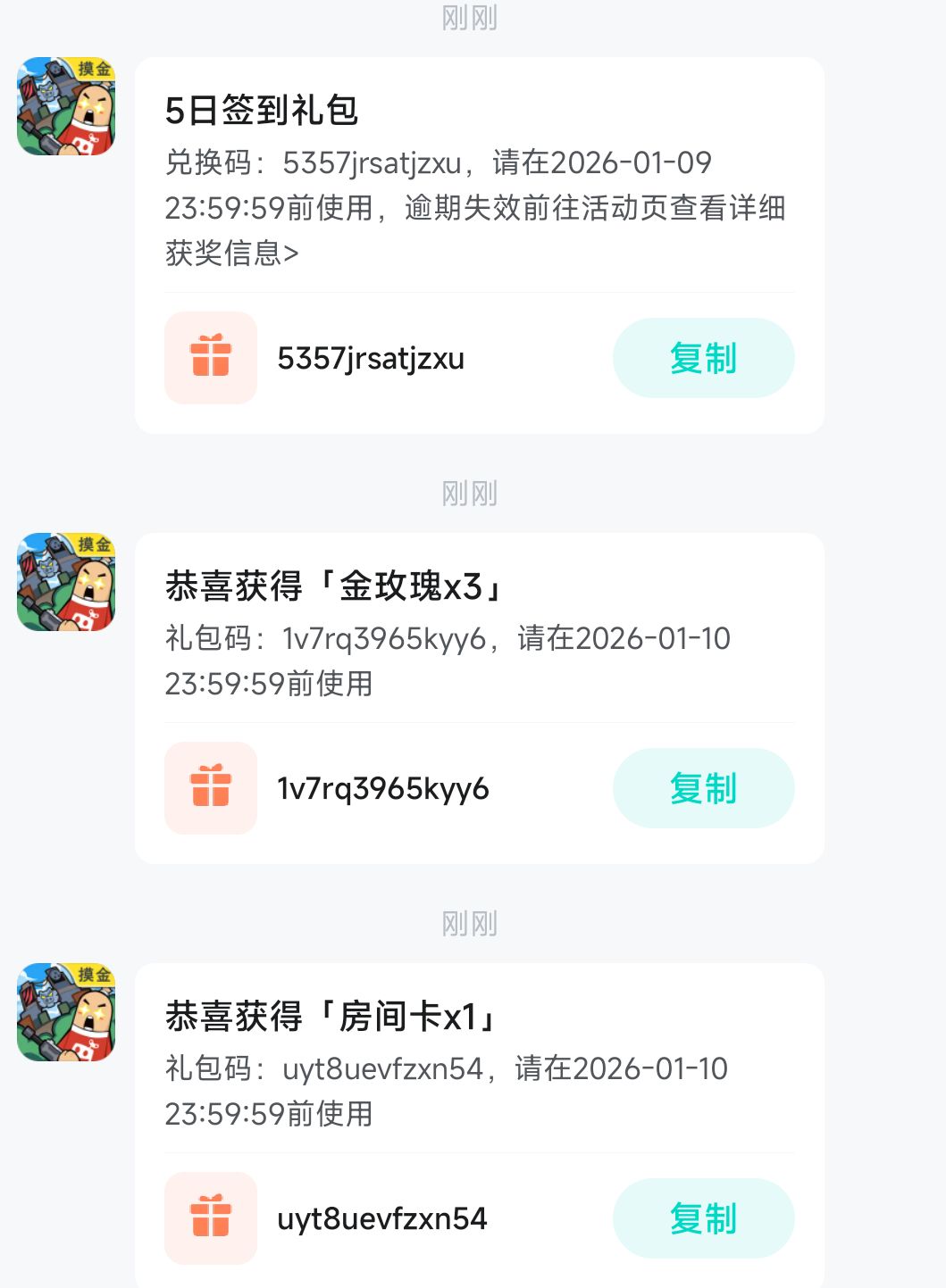今日已更新兑换码,速取 1