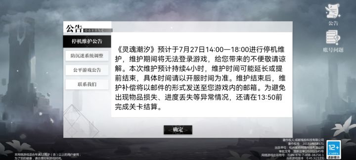 新bug？截图