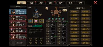 2560四周目极限体质流剑法