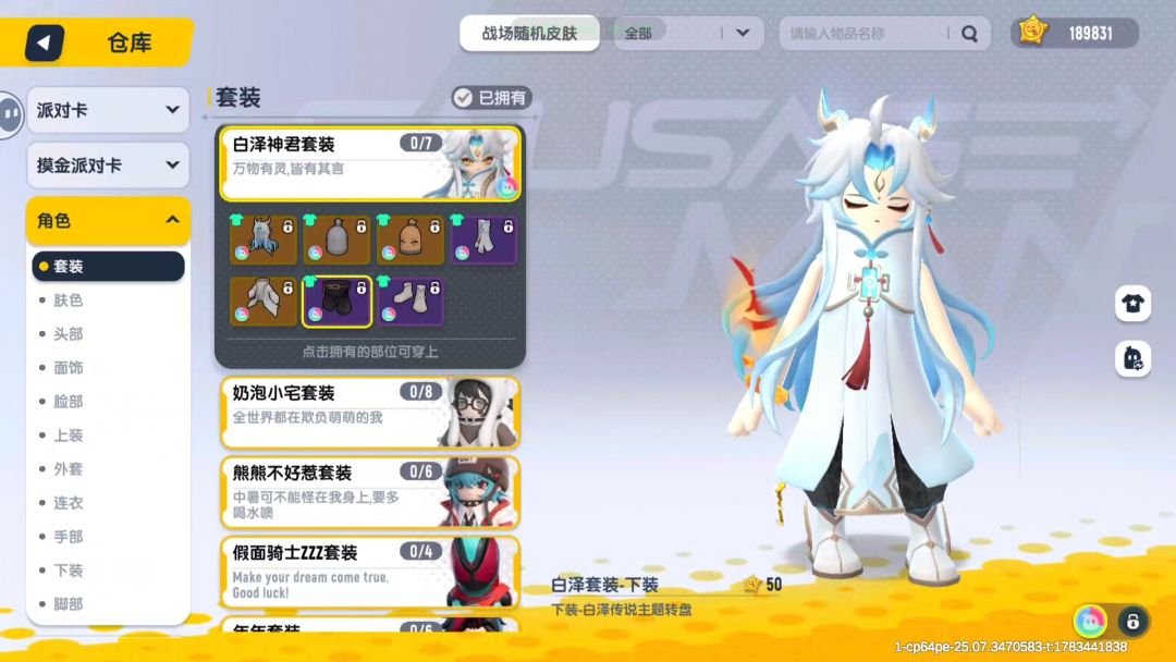 ?谁家小师妹?! 3