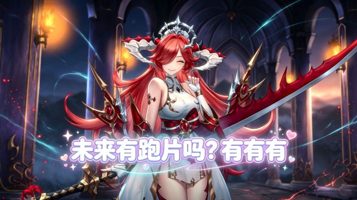 雪莉+艾尔文=开荒答案,雪莉3动赛高(首测开荒第2天)截图