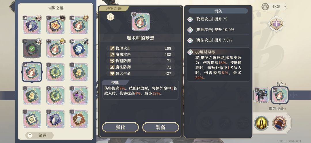 没有对比就没有伤害 2