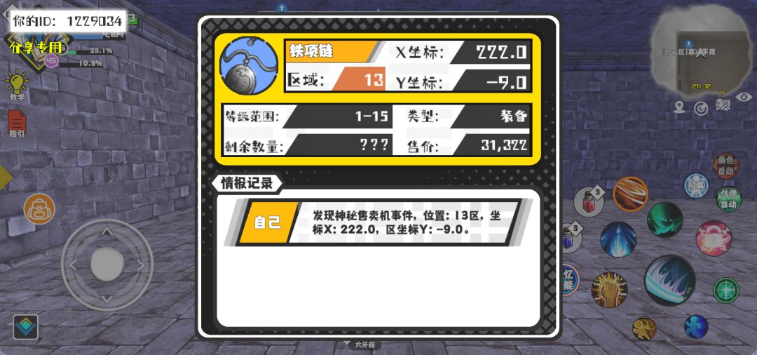 事件分享 1