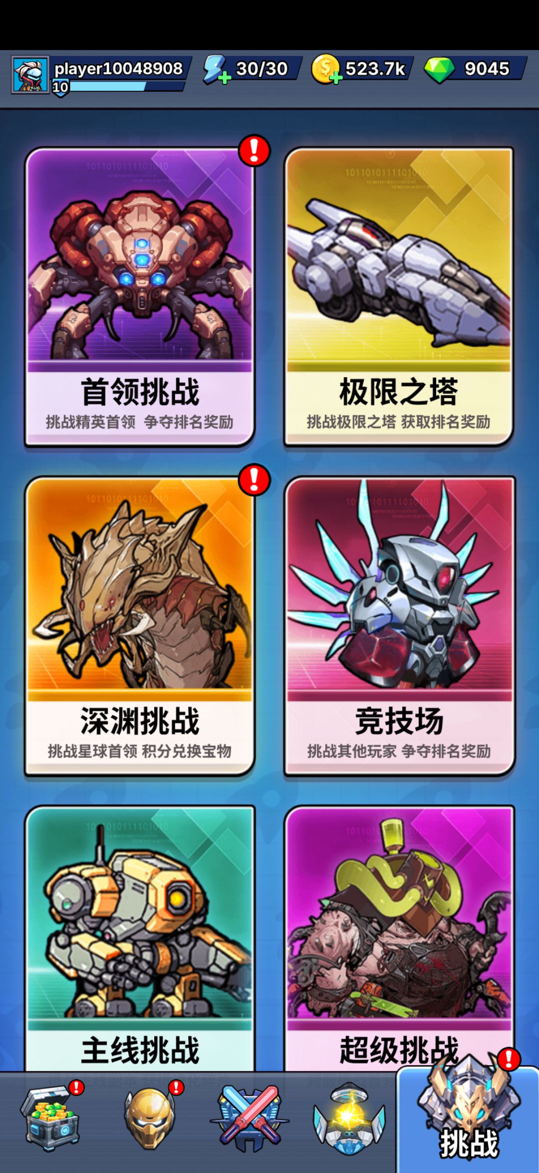 深渊挑战攻略（转载）截图
