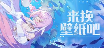 壁纸分享 | ★「始源之花」圣痕套装壁纸 ★