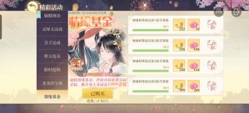 青鸾繁华录 官方请看