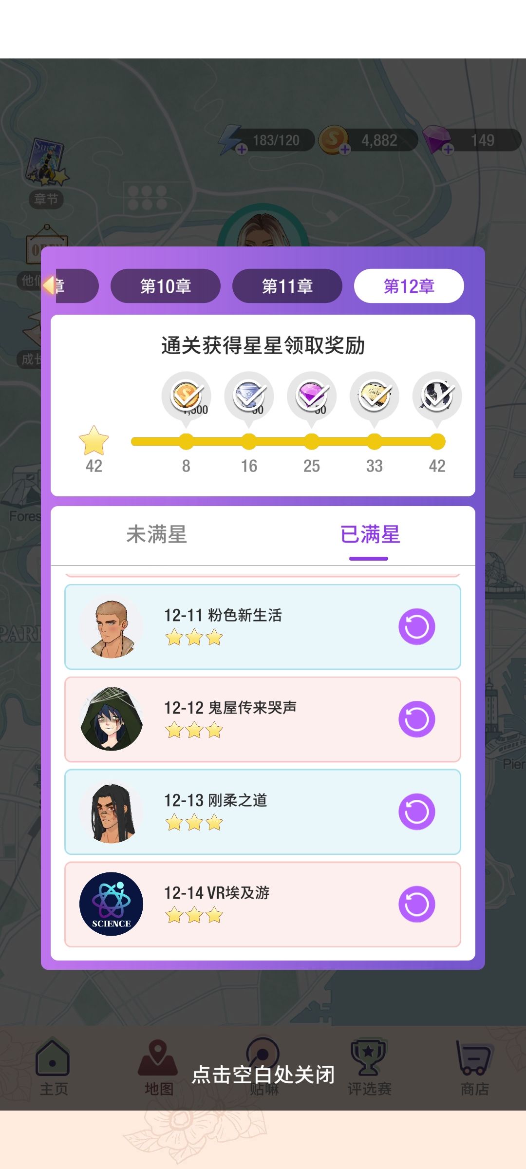 钻完全不够啊，非要逼氪吗 2