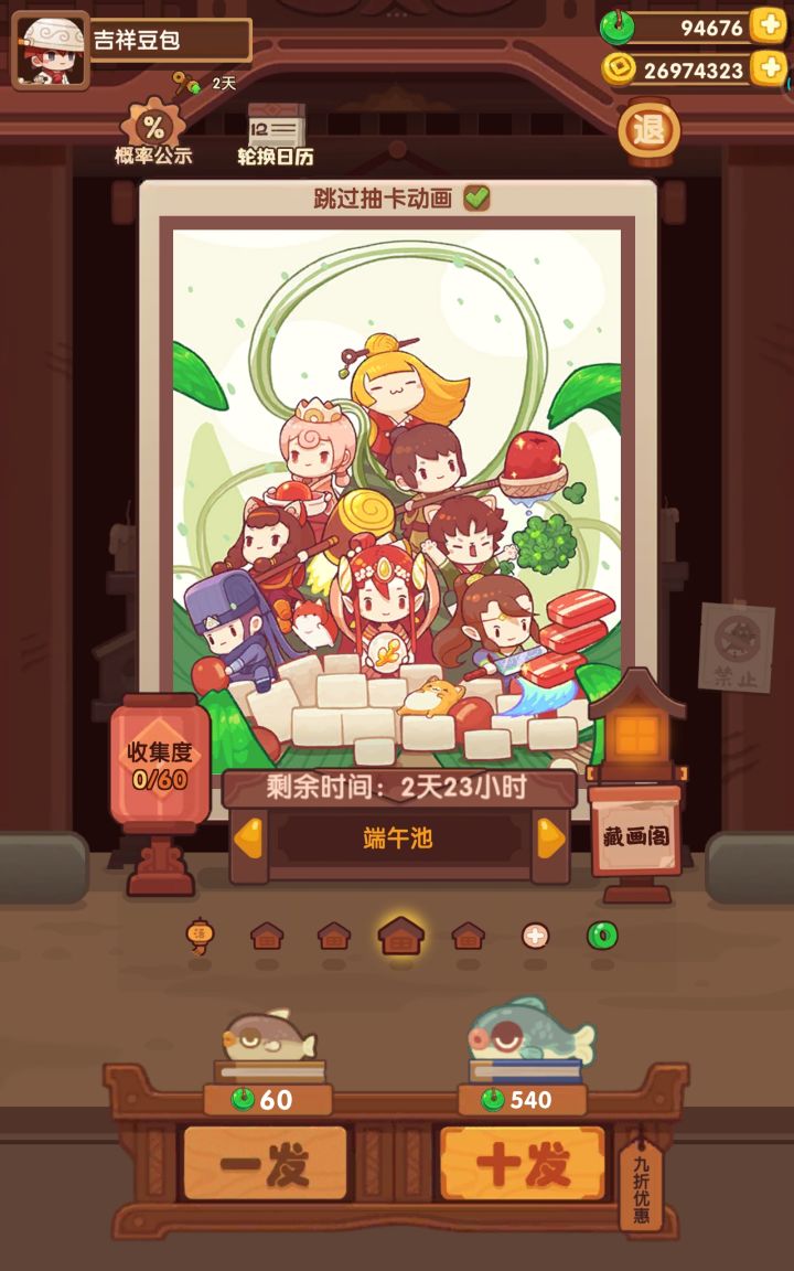 端午这么深的嘛😭😭😭截图