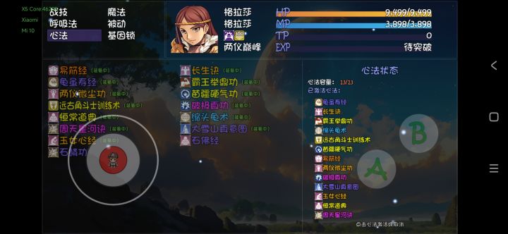 想问下伤害只有80多 有哪些可以提升截图
