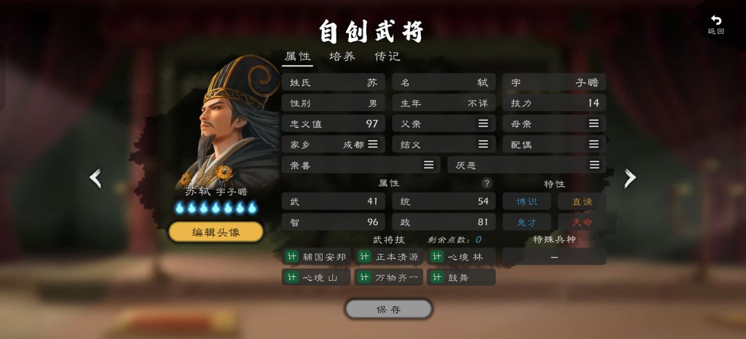 唐宋八大家第一弹:韩愈、柳宗元、苏轼 1