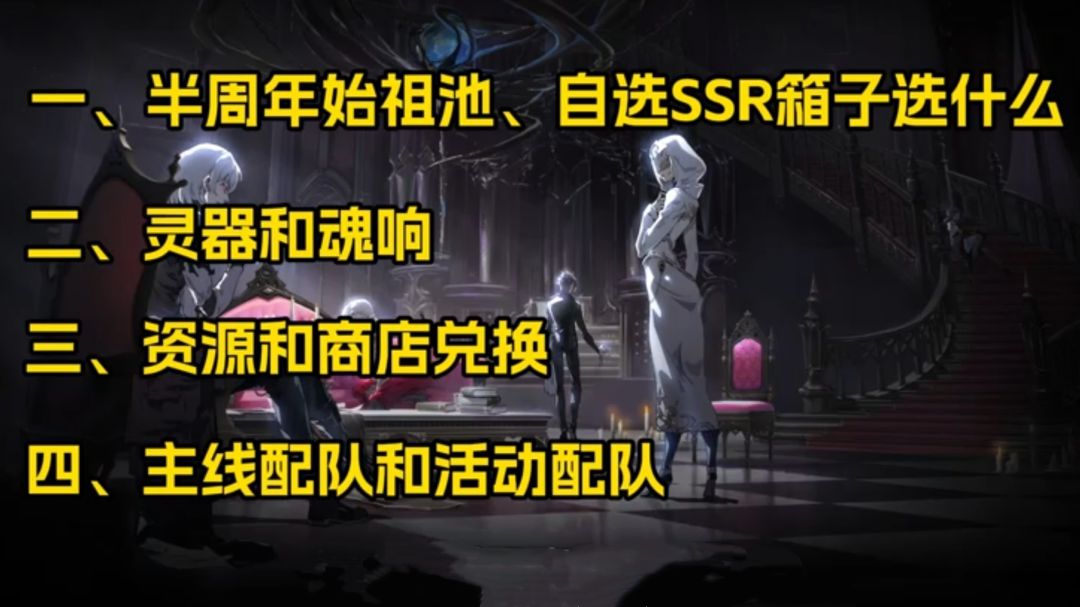 《银与绯》水一期银与绯半周年入坑新手向截图
