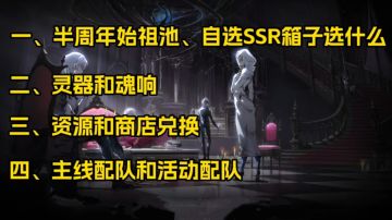 《银与绯》水一期银与绯半周年入坑新手向