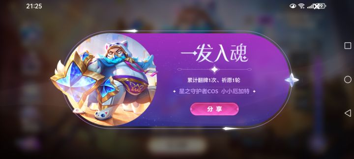 气运之子,非我莫属截图