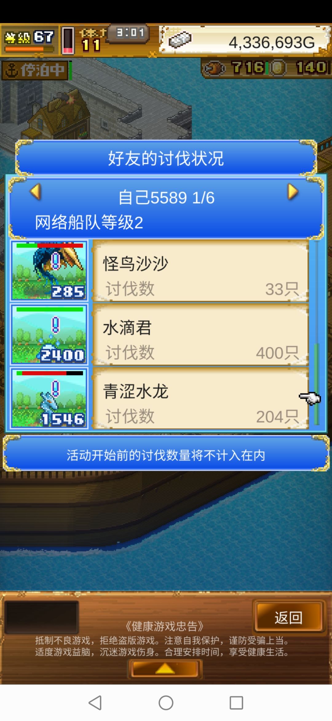 刷水龙的加,还有5个位置。已经有200了 2