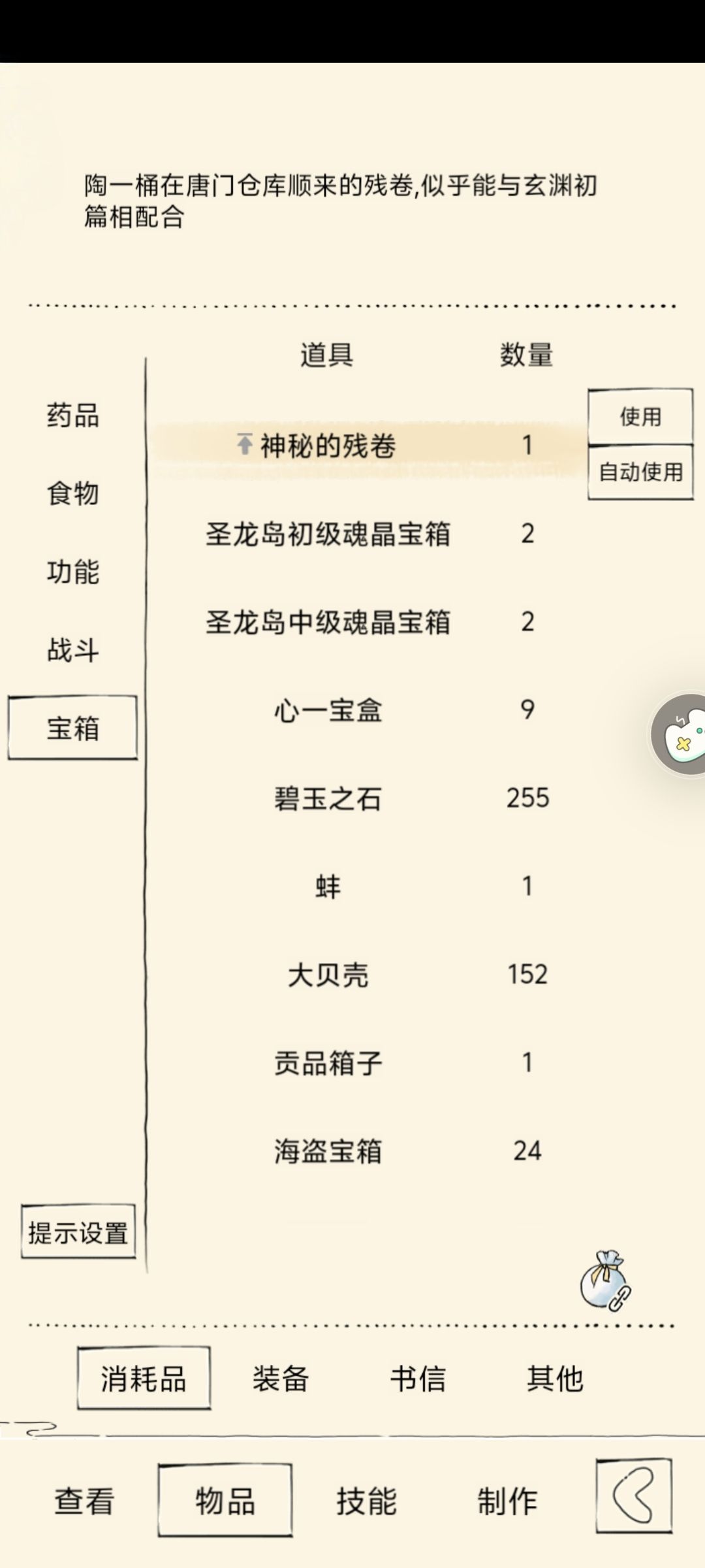 不要也给?🧐 3