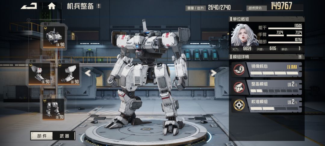 机甲和武器90级? 1