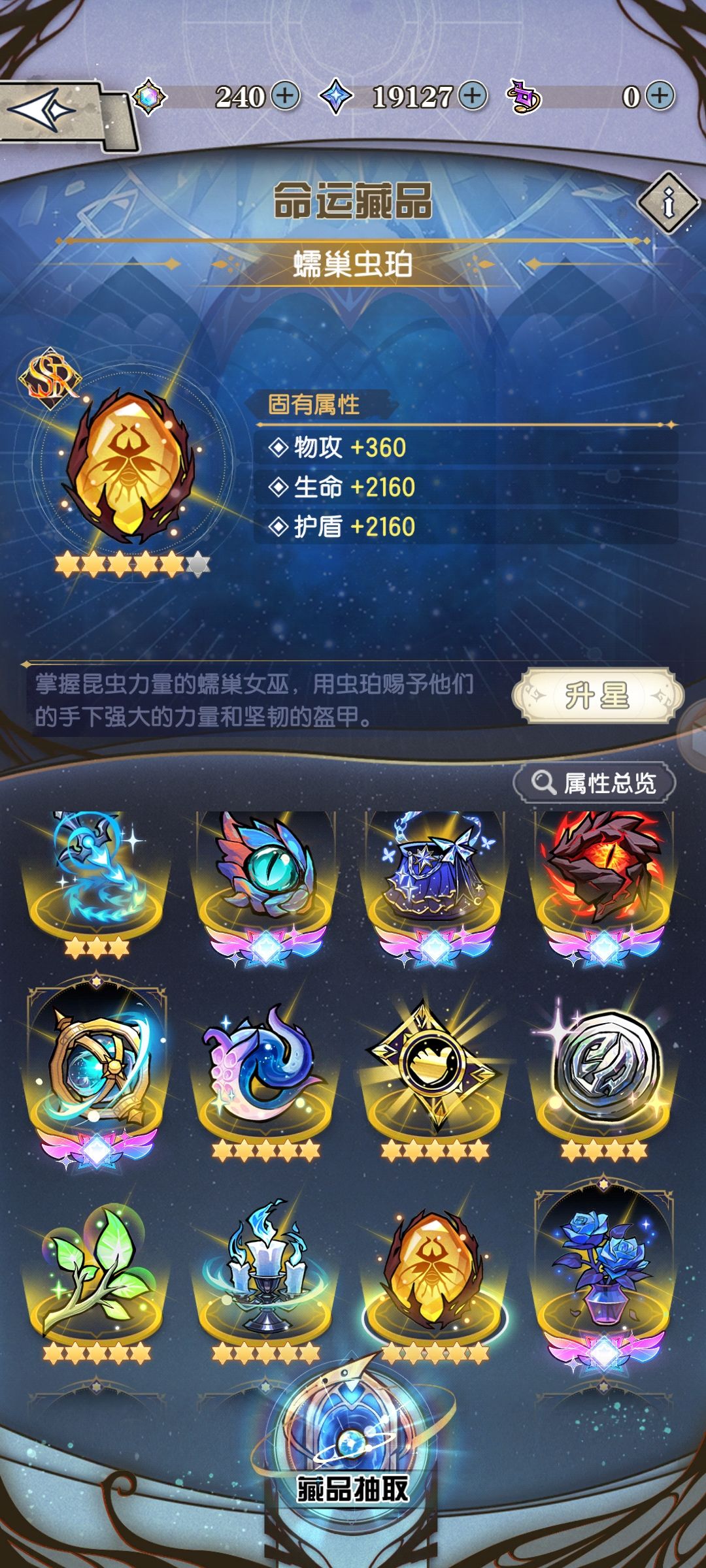 藏品绽魂，求告知 2