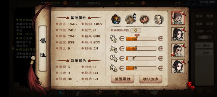 随从加点怎么加？截图