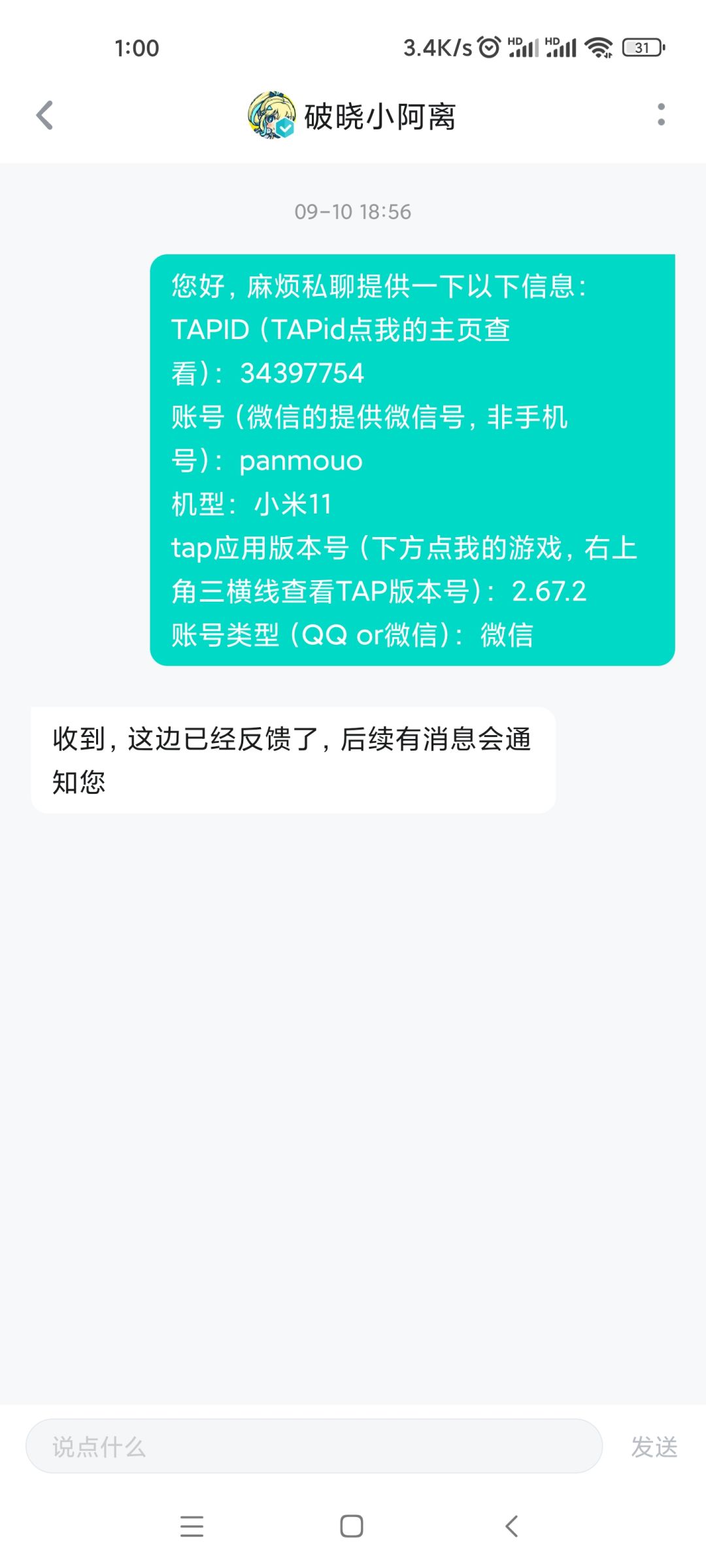 我还以为是发资格,没想到是过场子 1