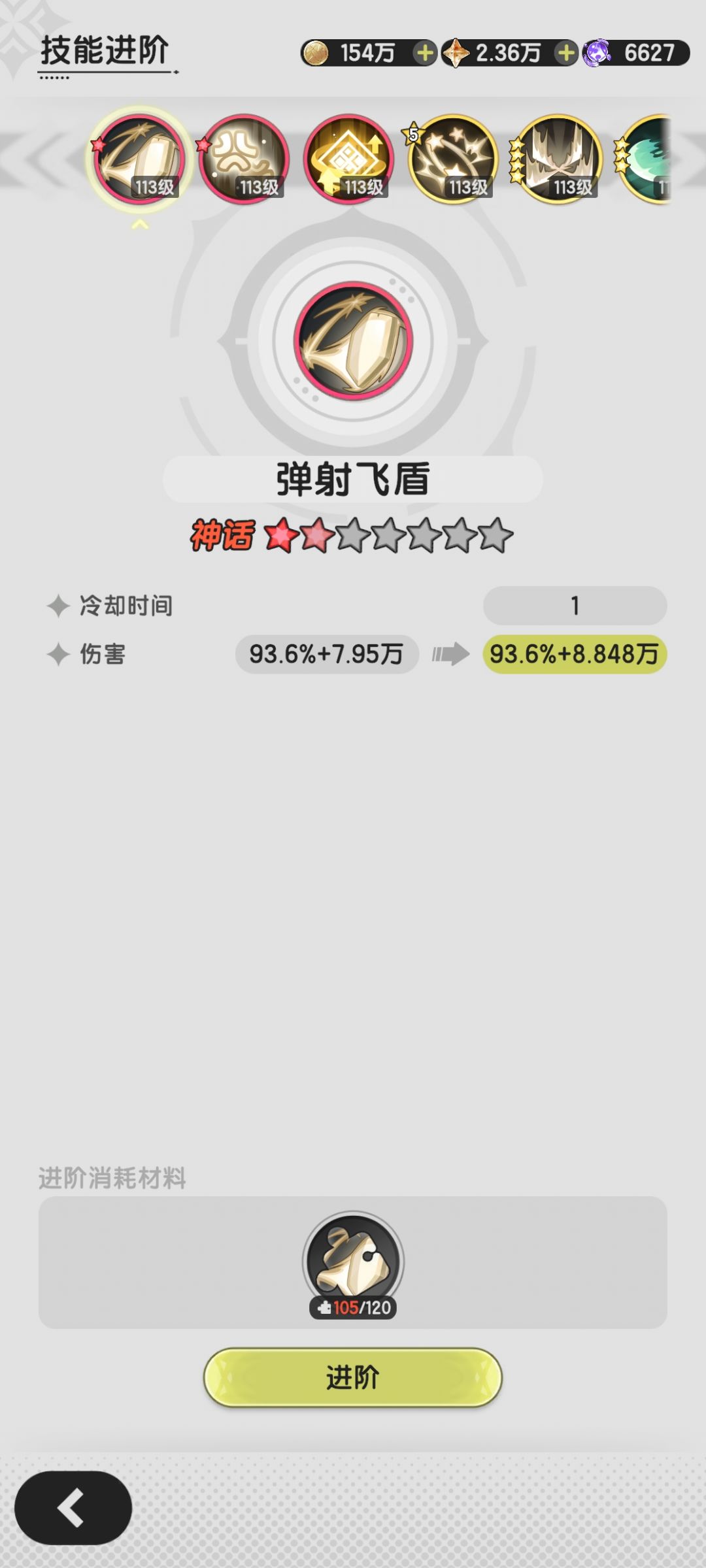 二转不转职骑士彩鼓舞完成 2