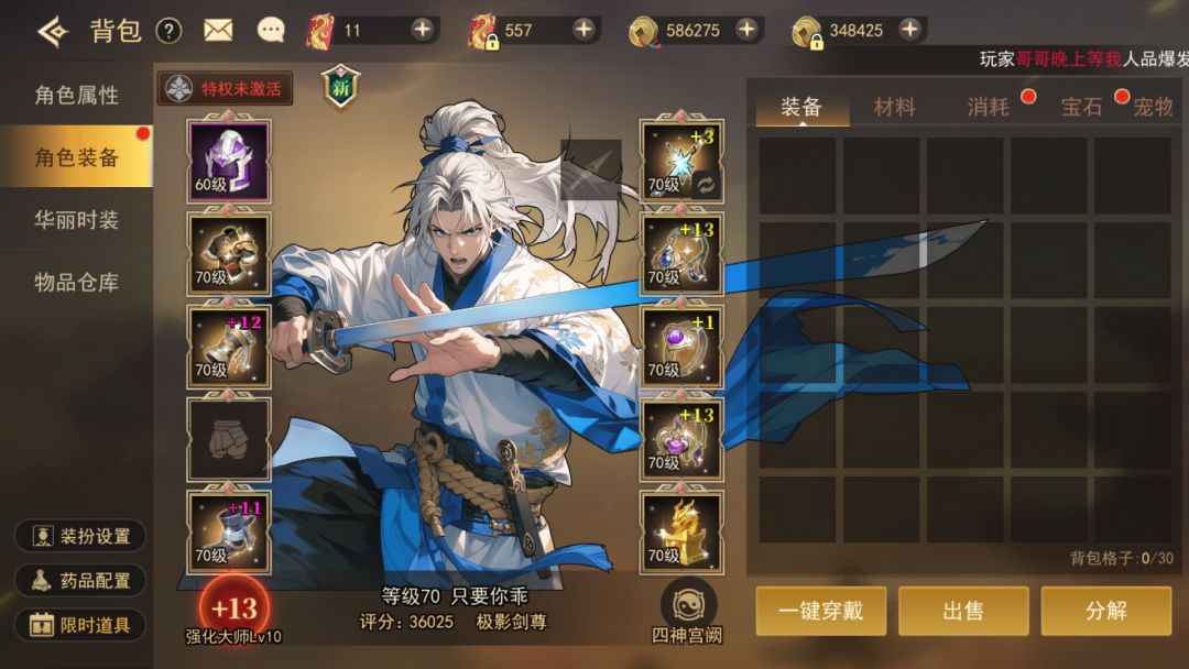 刷魔王爆货玄学 2