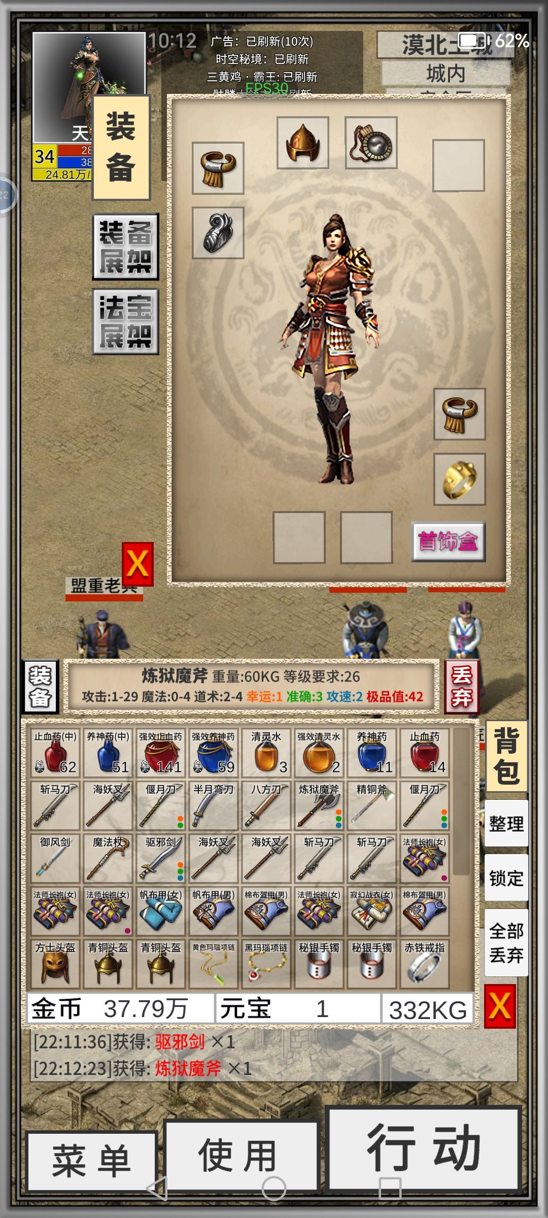 这两把武器带那把啊? 2